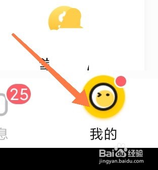 掌通家园app如何开启个性推荐