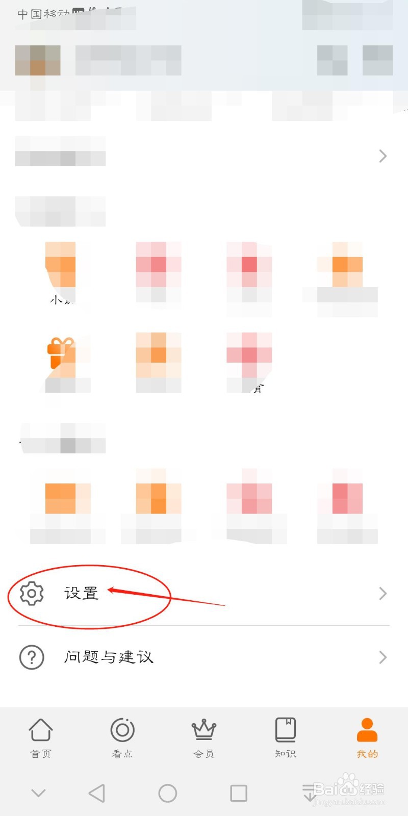 华为视频如何开启或关闭自动续费