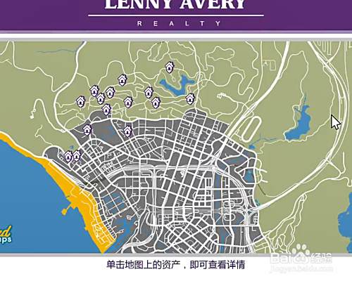 Gta5破坏房产任务攻略 百度经验 Gta5破坏房产任务攻略 百度经验