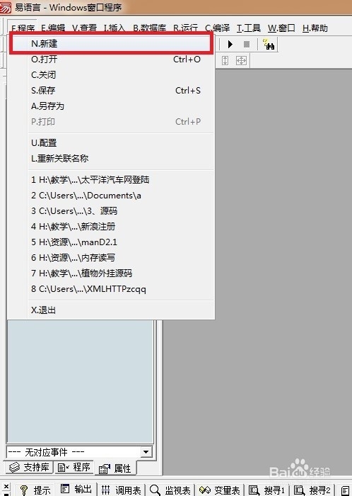 如何用易语言来编程