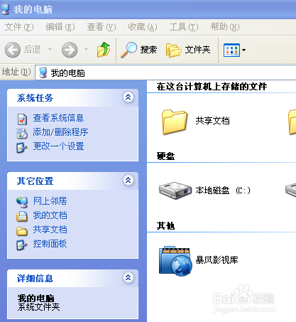 如何让XP系统不再待机