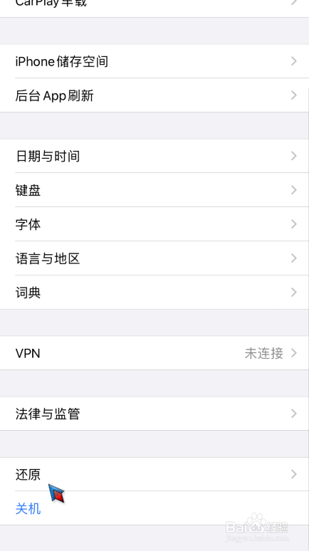 苹果手机APP自动关闭网络连接权限怎么解决