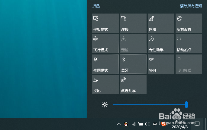 怎么更改调节笔记本电脑的屏幕亮度？