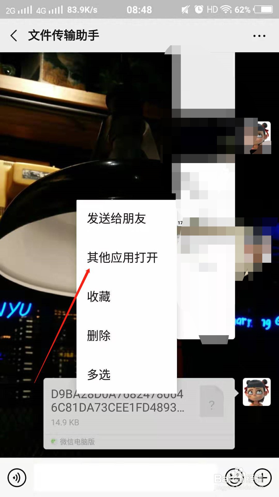 如何用手机百度云打开或下载bt种子文件