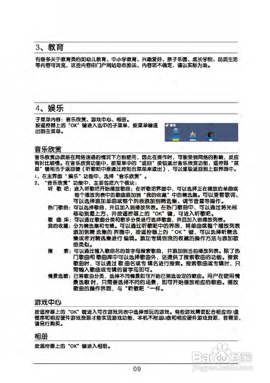 TCL王牌LED32C710K液晶彩电使用说明书