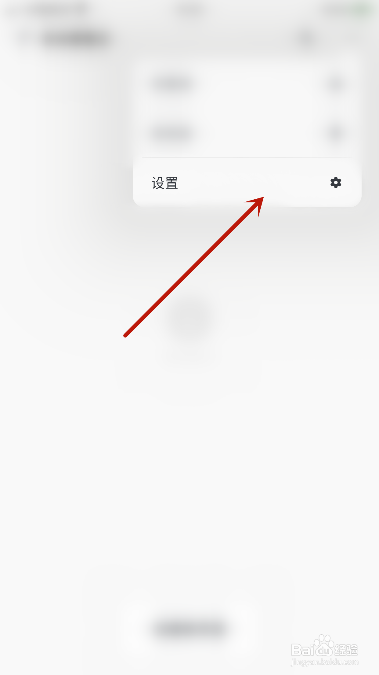 如何启用Neatify仅通过WiFi和蓝牙上传