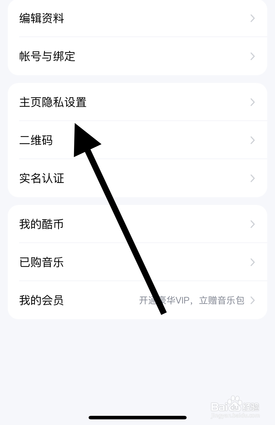 酷狗音乐主页设置公开直播作品