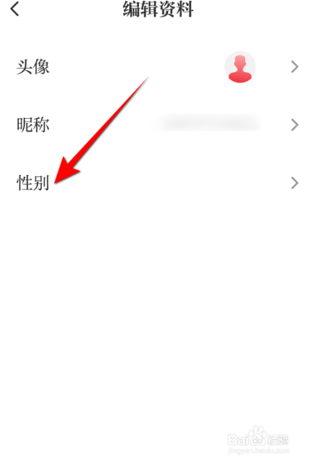 光明日报的性别如何设置