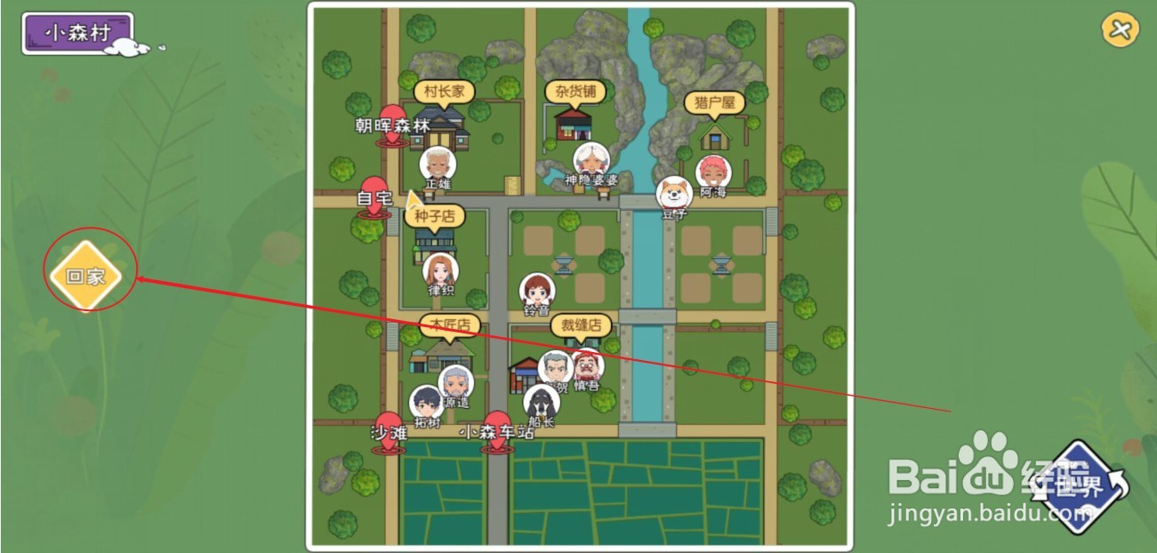 小森生活如何去睡觉来恢复体力