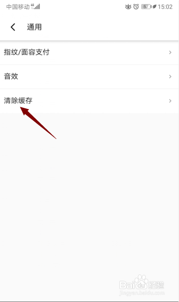 淘宝特价版怎么清除缓存