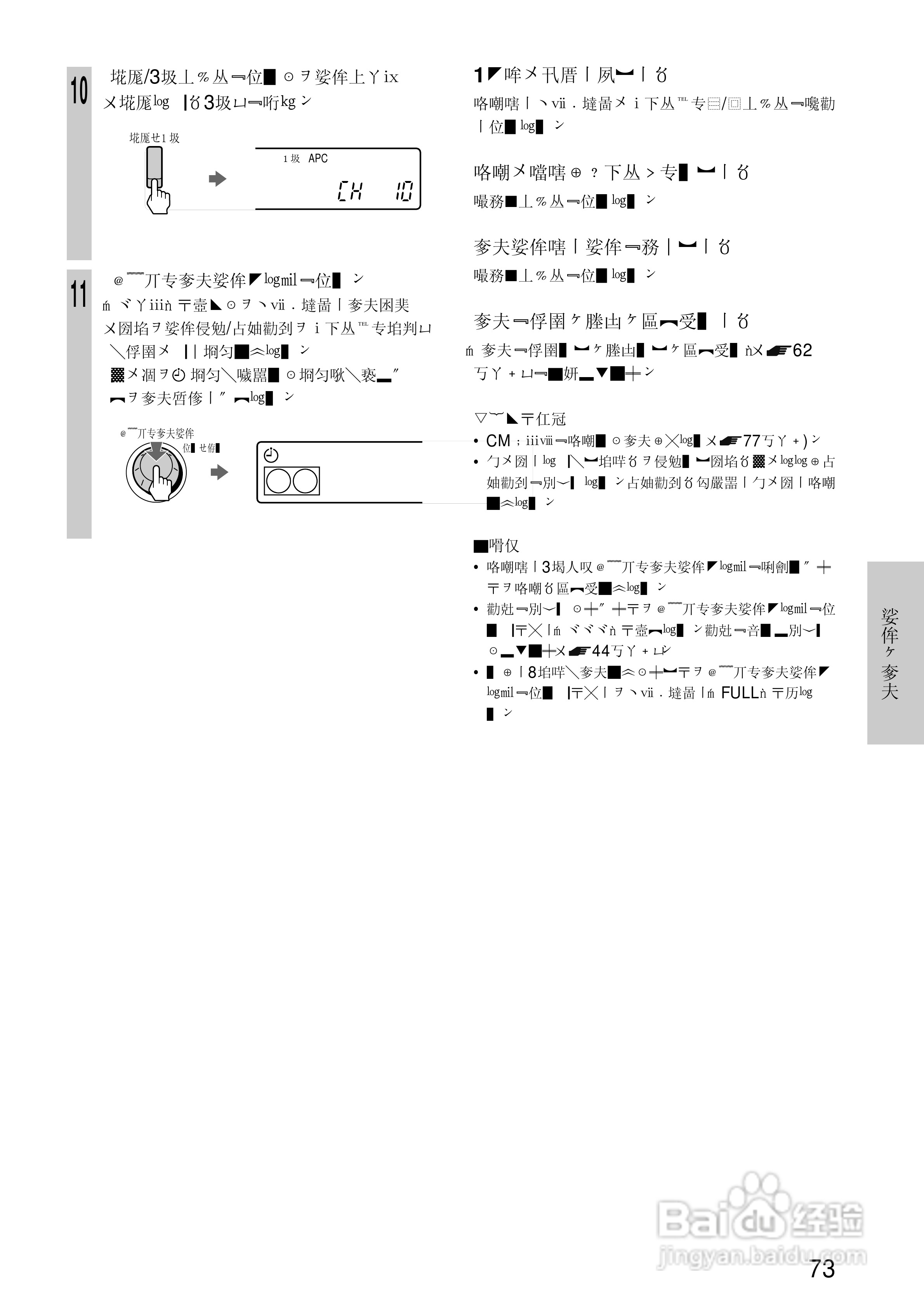 SONY SLV-R550录像机说明书:[8]