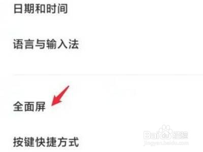小米k40怎么设置虚拟键