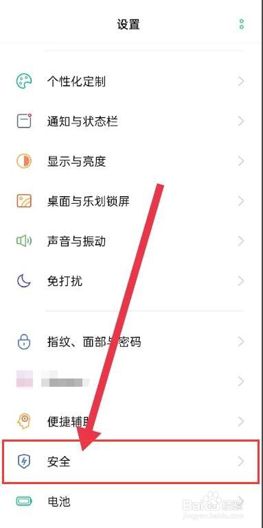 三星s22怎么设置地震预警