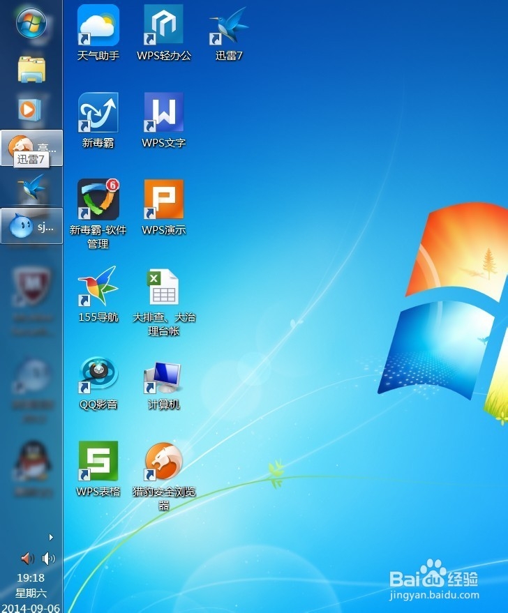 怎样调整windows7系统任务栏?