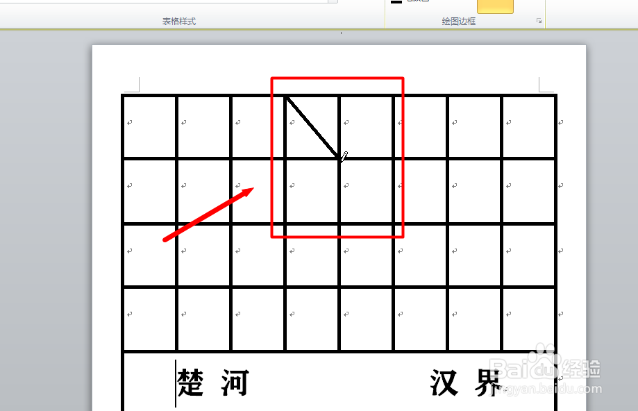 Word巧妙打造象棋棋盘攻略