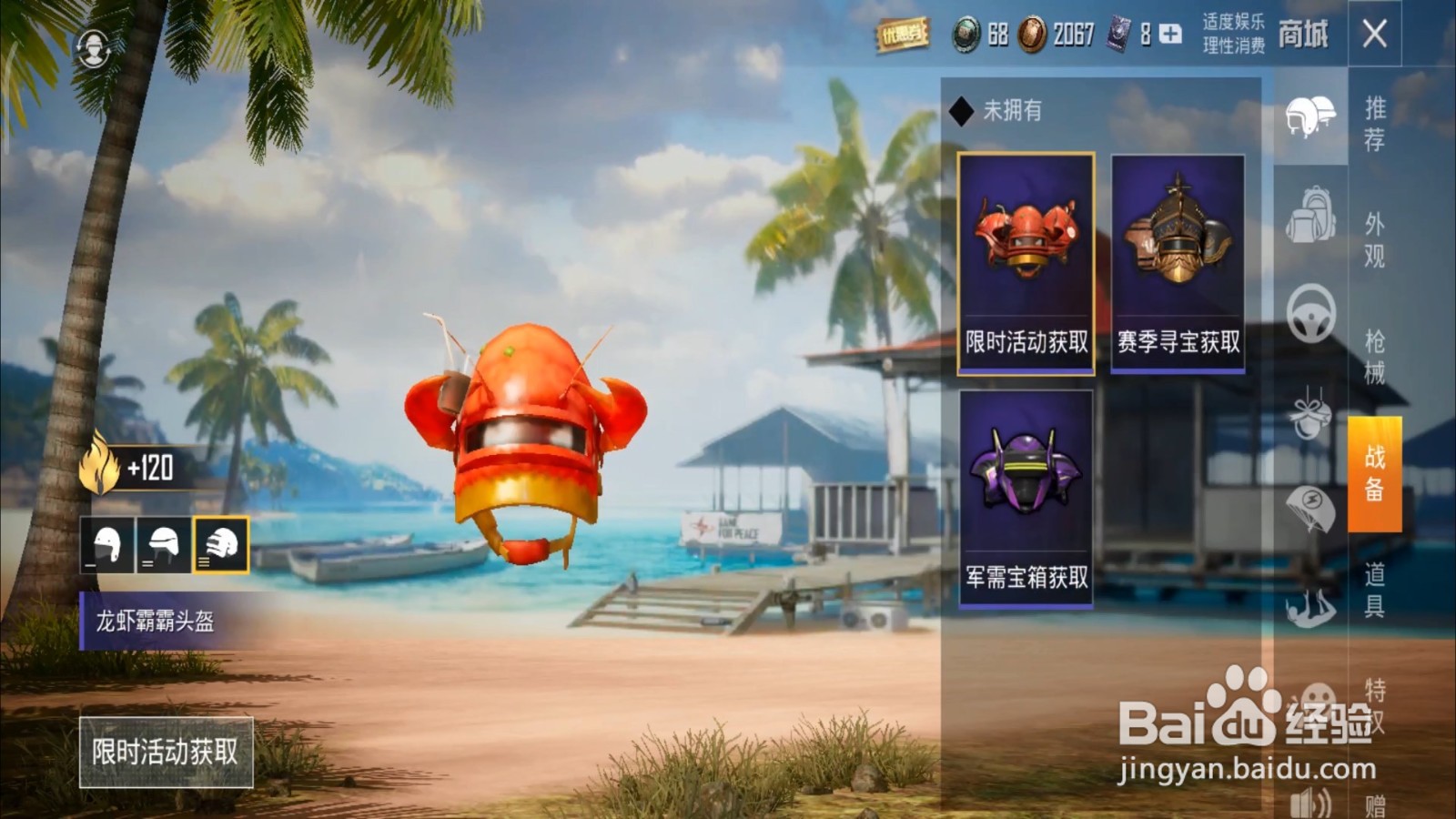 和平精英爱心发射舞蹈表情怎么获得？