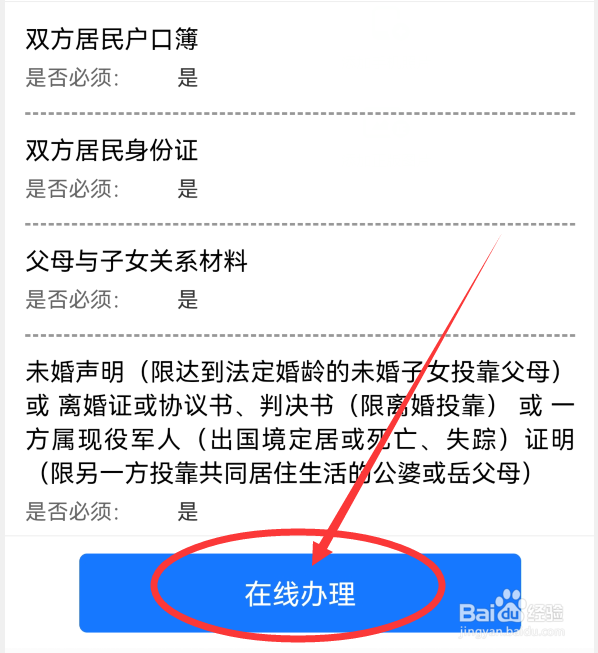孩子的户口在女方离婚怎么办