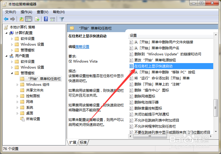 如何解决任务栏的快速启动栏突然消失不见了?