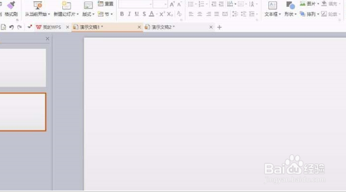 PPT幻灯片怎么去掉文本框?