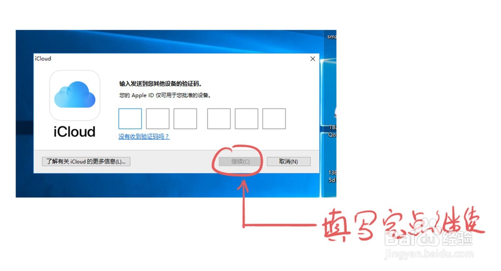 icloud备份怎么查看