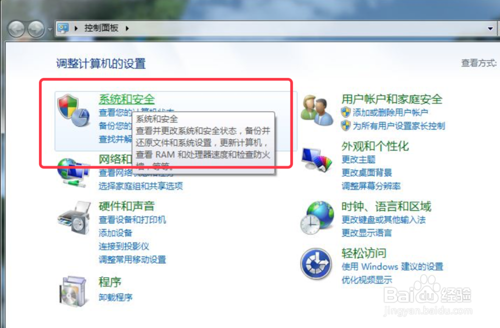 如何开启系统9090端口
