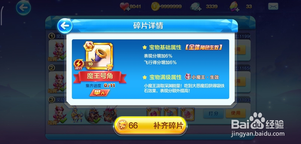天天酷跑九尾灵狐怎么搭配