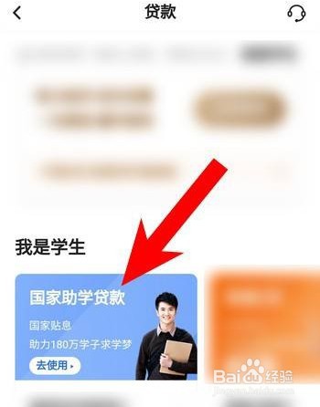 大学助学贷款怎么申请
