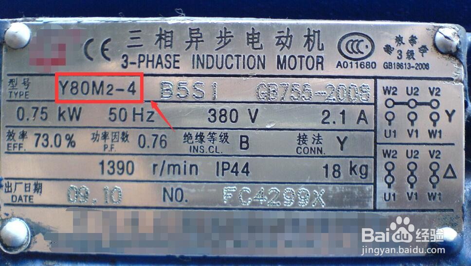 电机型号怎么看