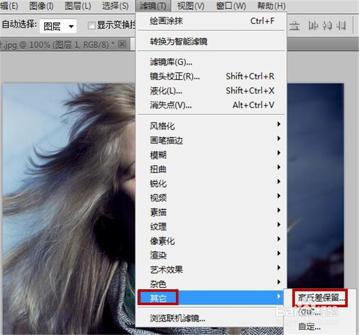 在Photoshop软件中如何制作人物素描效果?