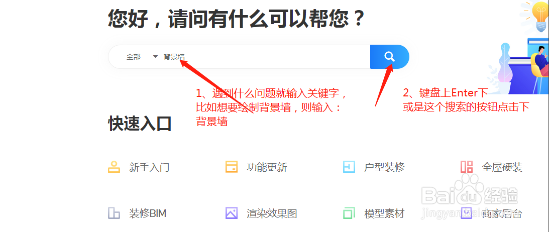 酷家乐如何自助查找问题