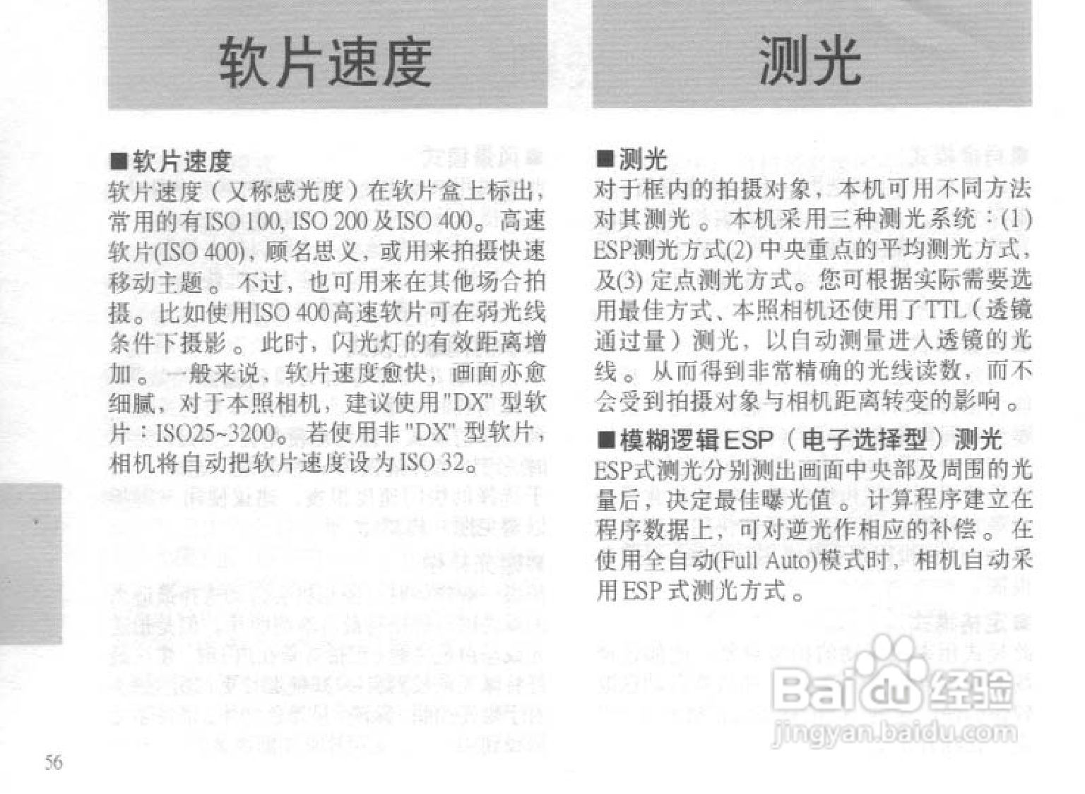 OLYMPUS IS-300相机使用说明书:[6]