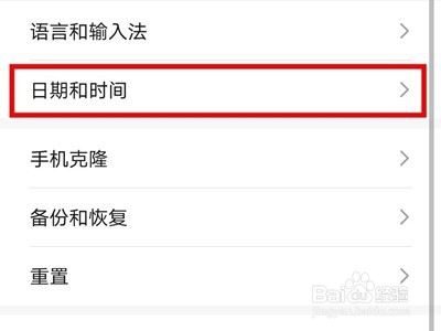荣耀Play6C怎么开启24小时制