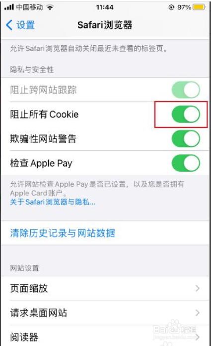 苹果手机cookie怎么开启