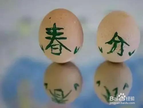 春分竖蛋方法