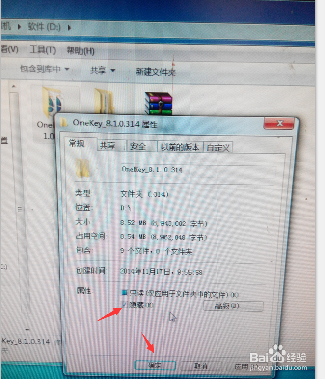windows7怎么查看隐藏文件