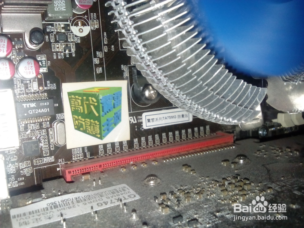 如何查看电脑主板型号｛报价等等｝