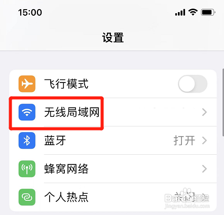 iphone如何查看路由器地址?