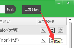 电音基调查询器2.8,使用技巧经验
