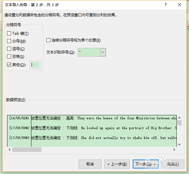 PDF导出注释后的排序操作