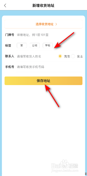 大众点评怎么设置收货地址