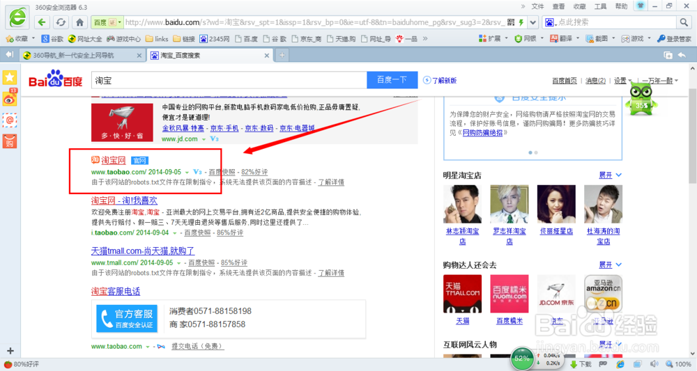 在淘宝怎么查看自己的物流信息？