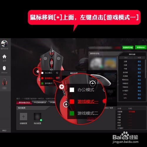 宏功能鼠标龙弋电竞G50设置LOL 剑豪七刀2宏方法