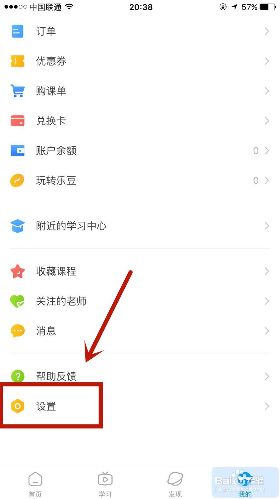 如何变更乐学高考中的登录密码