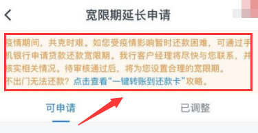 怎样跟交通银行协商