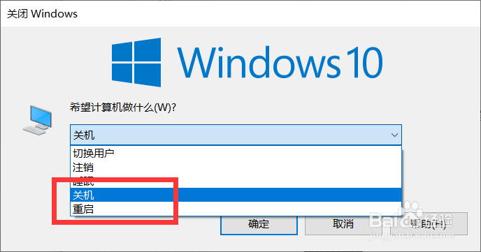 win10系统紧急重启电脑的方法