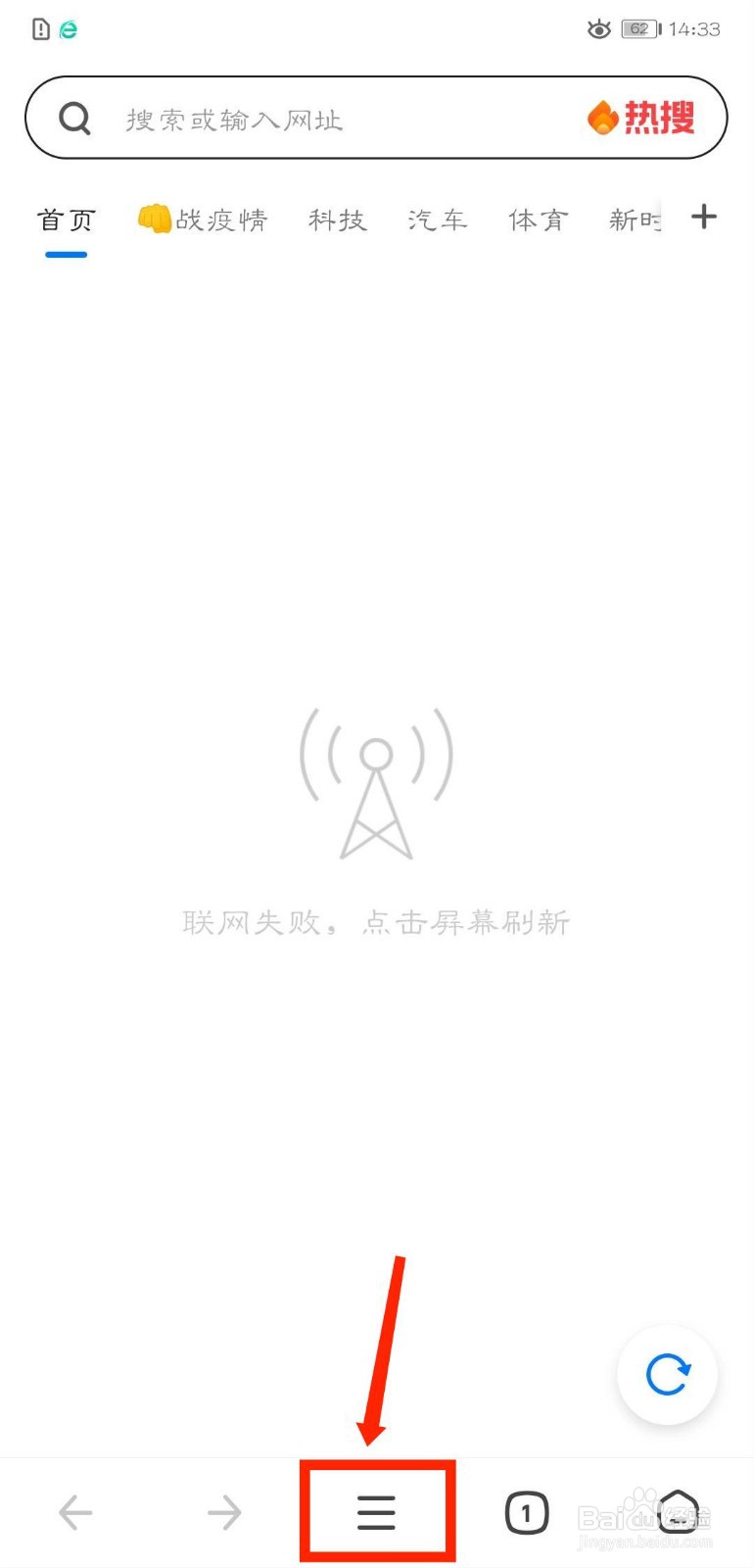 360浏览器怎么关闭设置默认浏览器提醒