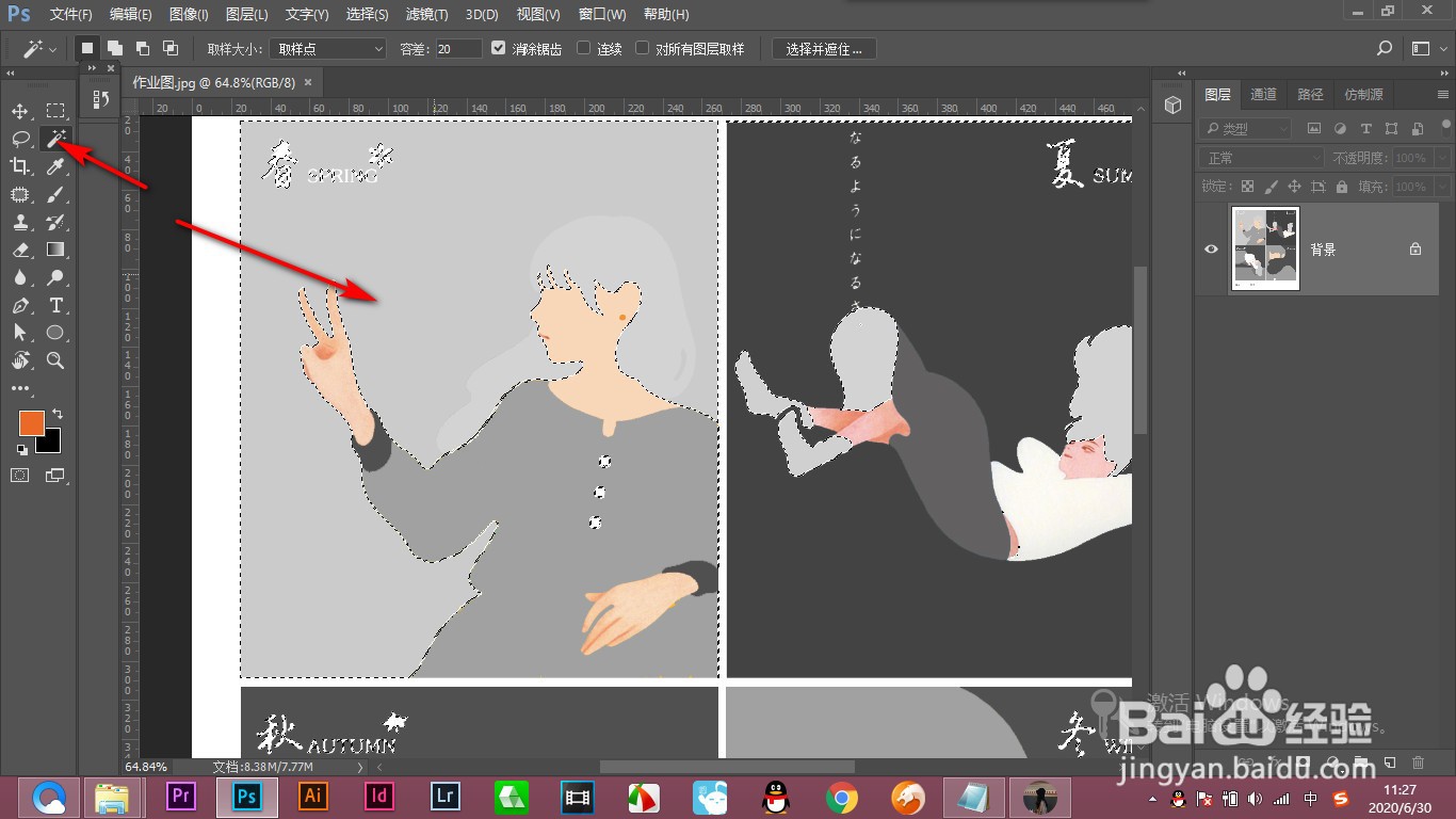PS中魔棒工具的“连续”如何使用？