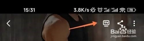 keep怎么投屏到电视上