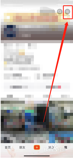 抖音怎么样设置不保存登录信息