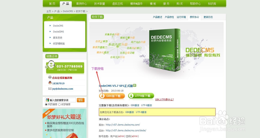 快速安装dedeCMSV5.7GBK（图文教程）
